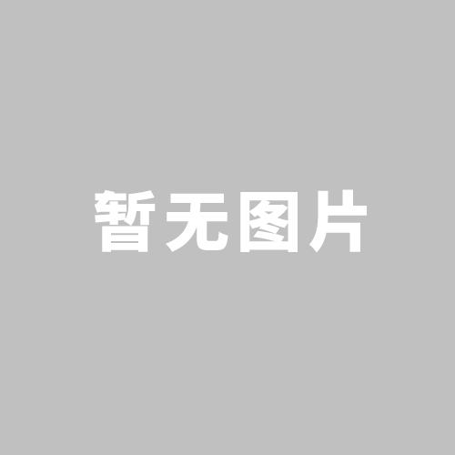 江蘇德速智能機(jī)械股份有限公司 機(jī)床設(shè)備采購項目